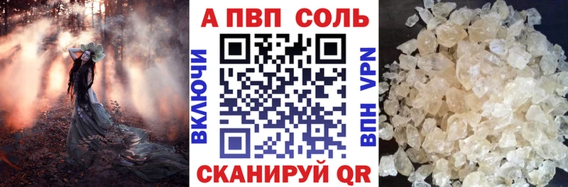 APVP Соль Куйбышев