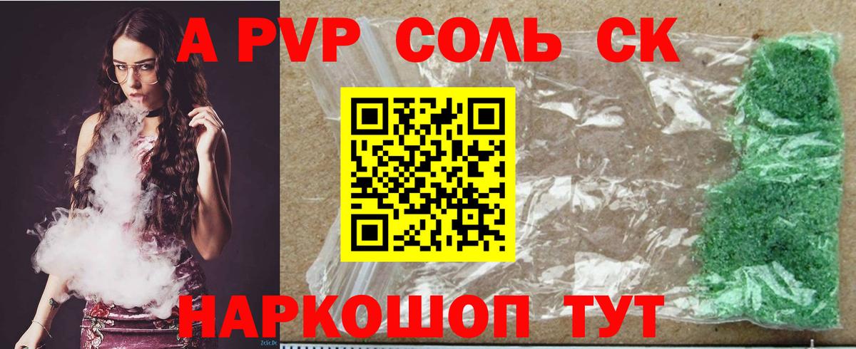 A PVP мука Куйбышев