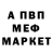 МЕФ кристаллы Luba RevenskiJ
