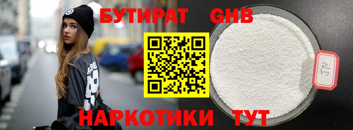 Куйбышев  Бутират оксана  Вход с VPN 