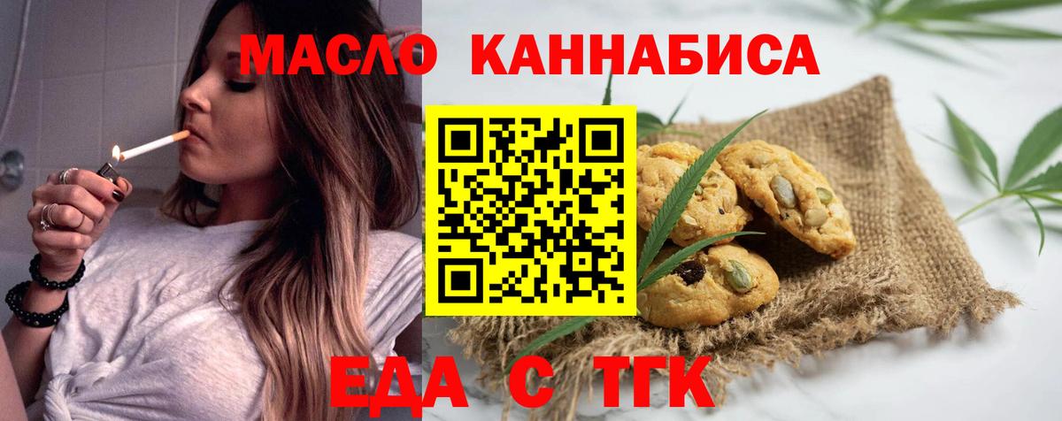 Куйбышев  Canna-Cookies конопля  Вход с VPN 