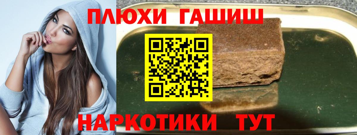 ГАШИШ гашик  ГАШ 40% ТГК  Куйбышев  Вход с VPN 