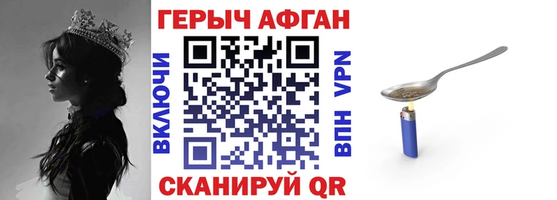 ГЕРОИН VHQ  Куйбышев 