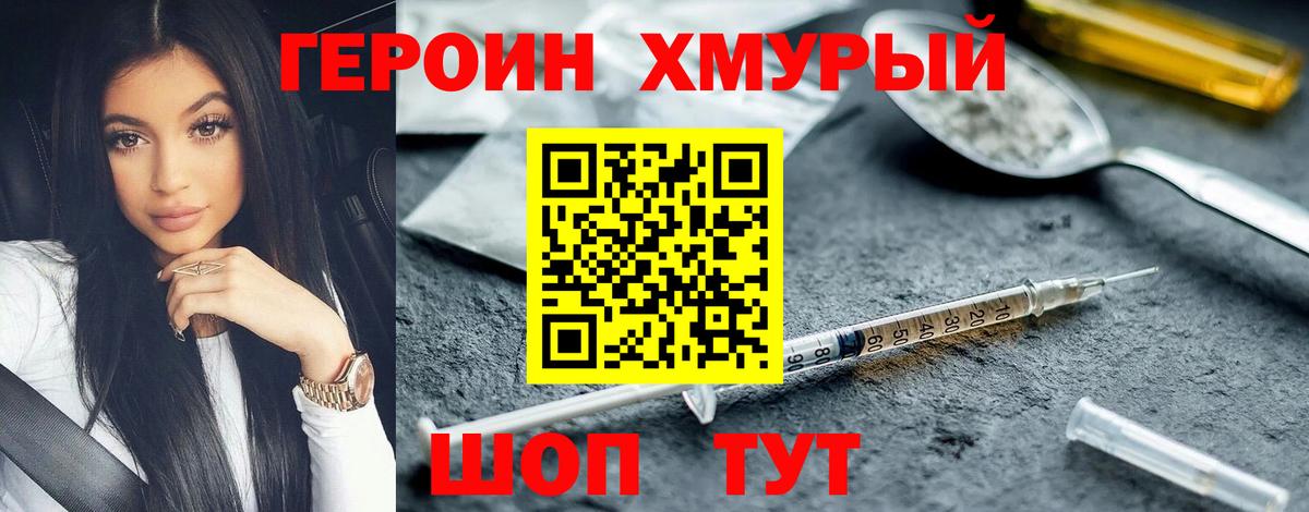 ГЕРОИН Афган Куйбышев