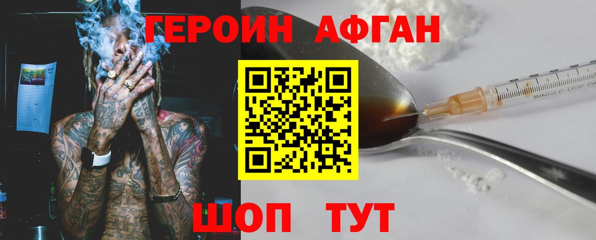 Куйбышев  Героин  Вход с VPN  ГЕРОИН хмурый 