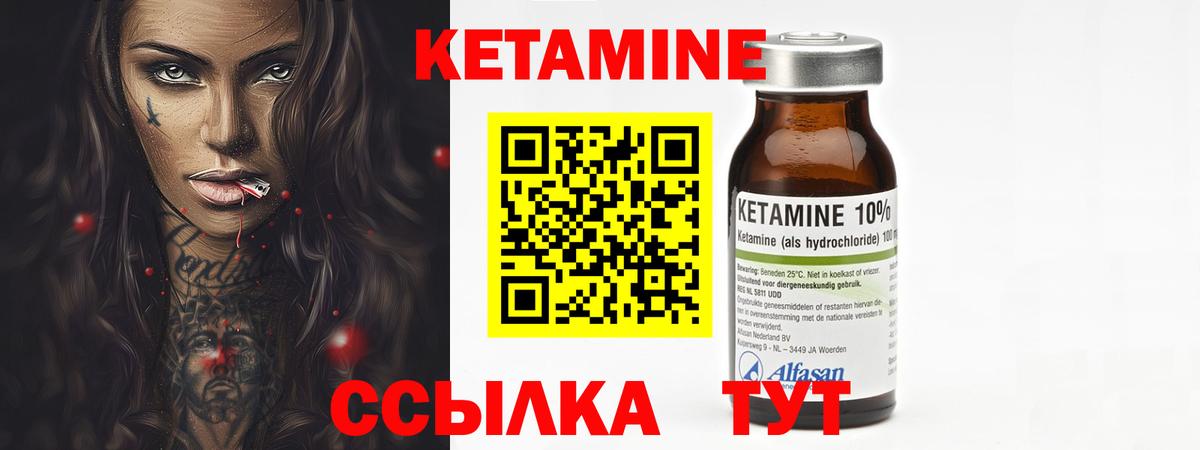 КЕТАМИН VHQ  Кетамин VHQ  Вход с VPN  Куйбышев 