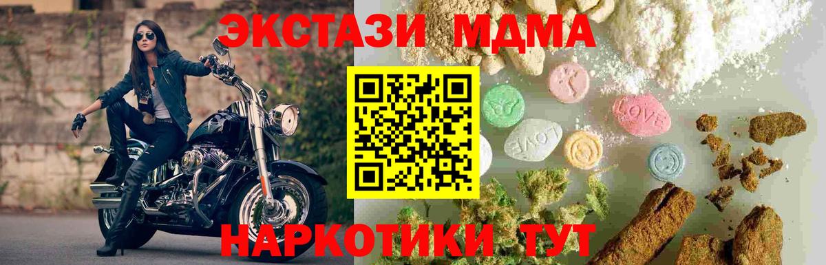 МДМА VHQ Куйбышев