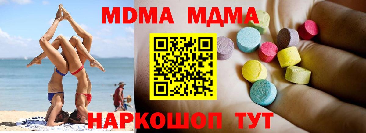 MDMA молли  Вход с VPN  Куйбышев  MDMA молли 