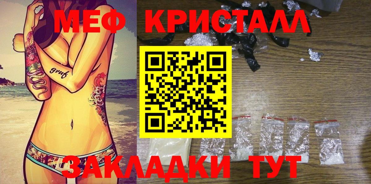 Куйбышев  Меф  Вход с VPN  Мефедрон мяу мяу  МЕФ мука 