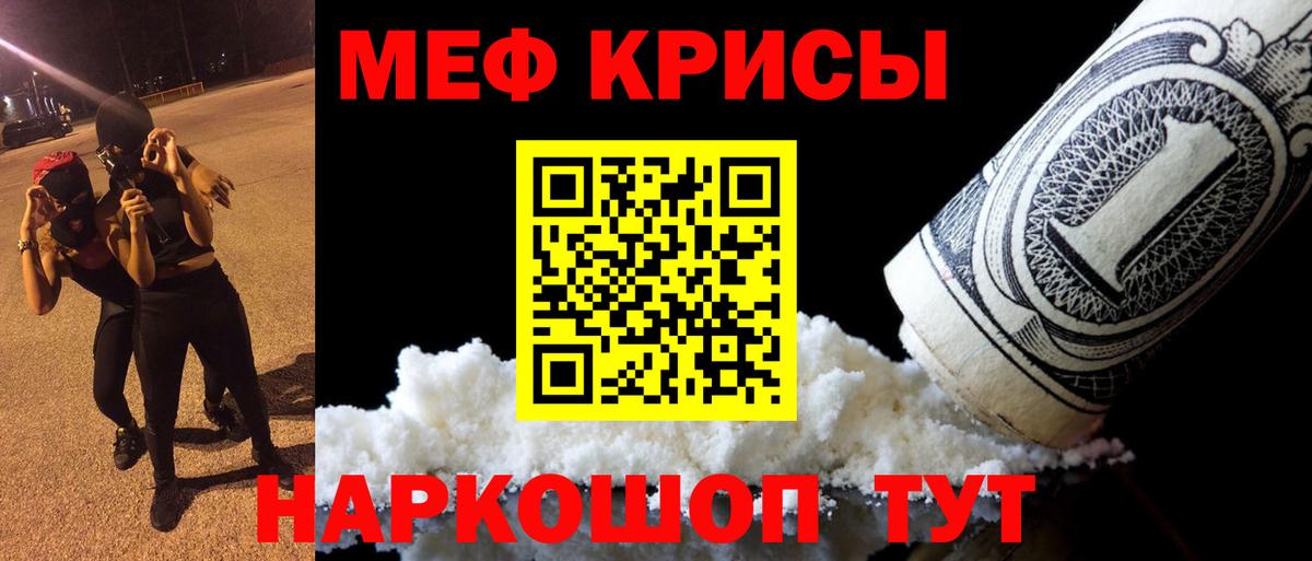 МЕФ кристаллы Куйбышев