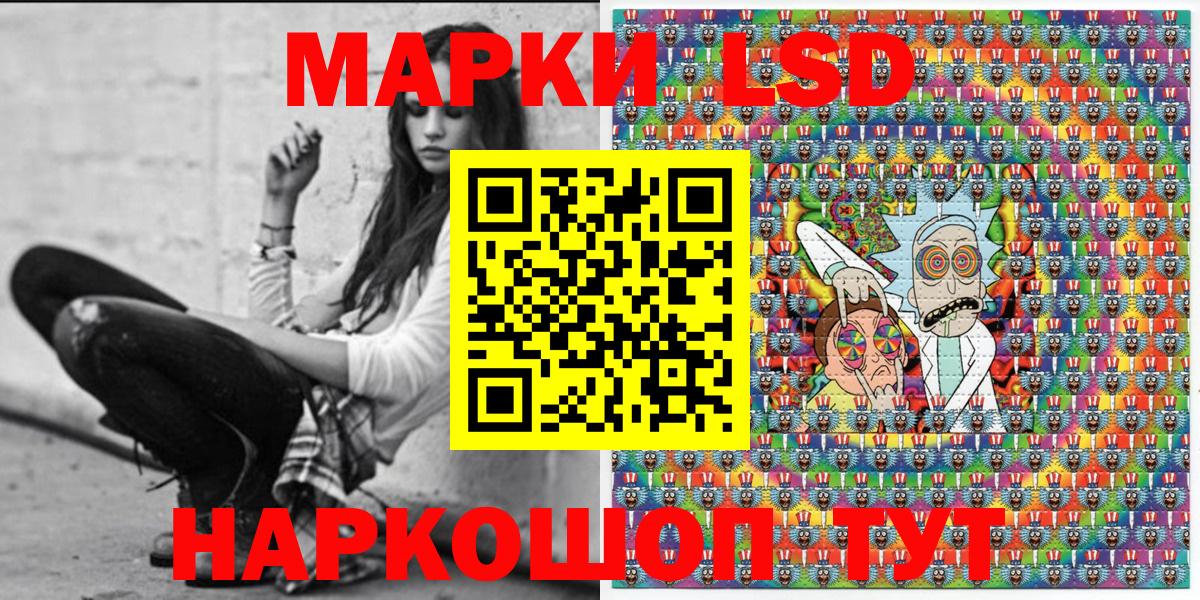 Куйбышев  Наркотические марки 1500мкг  магазин    Вход с VPN 