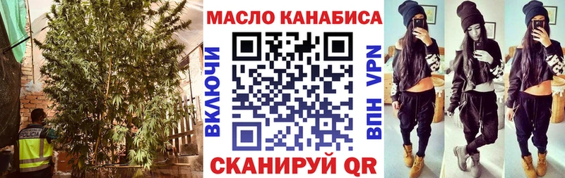 ТГК гашишное масло  наркотики  блэк спрут маркетплейс  Куйбышев 