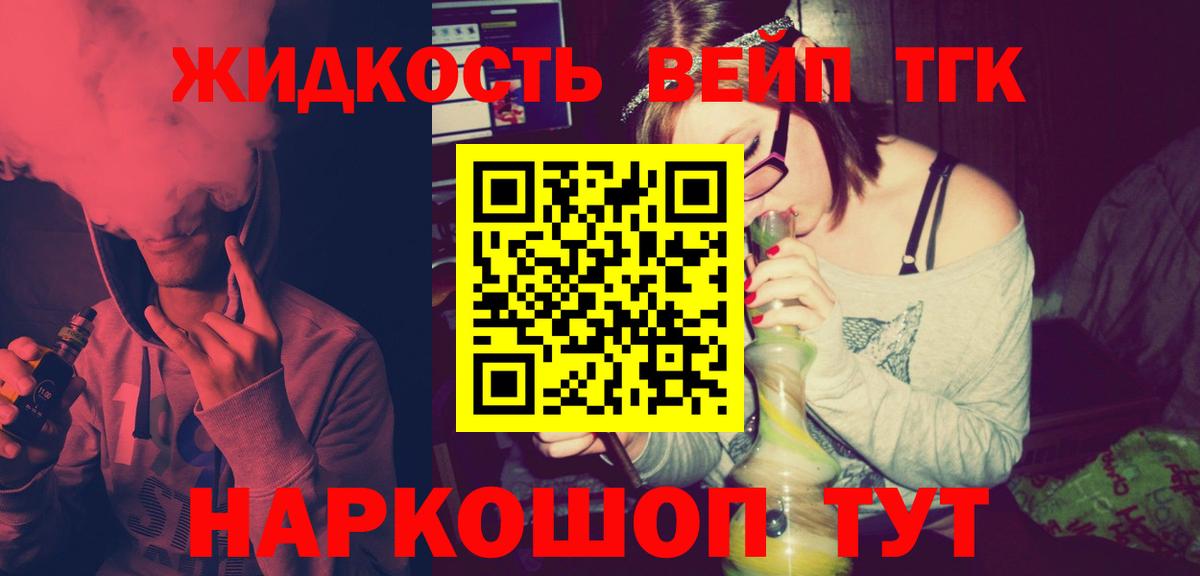 Куйбышев  ТГК вейп с тгк  где купить наркотик  ТГК Wax  Вход с VPN 