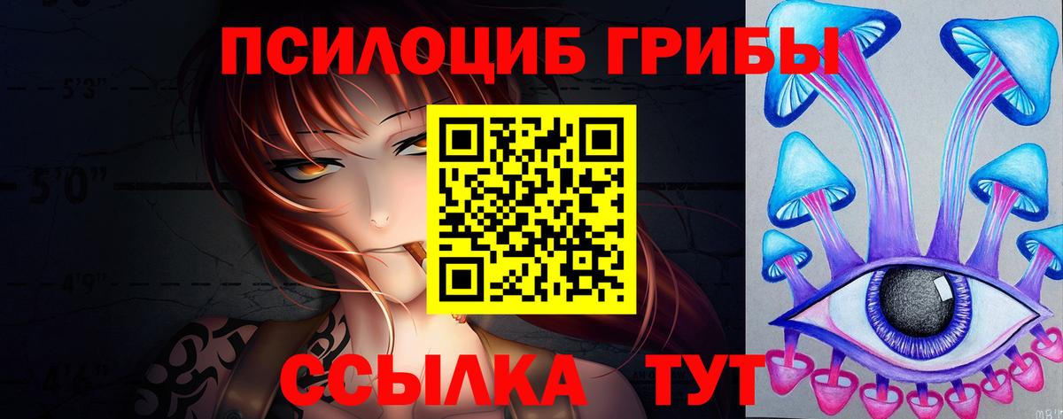 Куйбышев  Псилоцибиновые грибы ЛСД  Вход с VPN 
