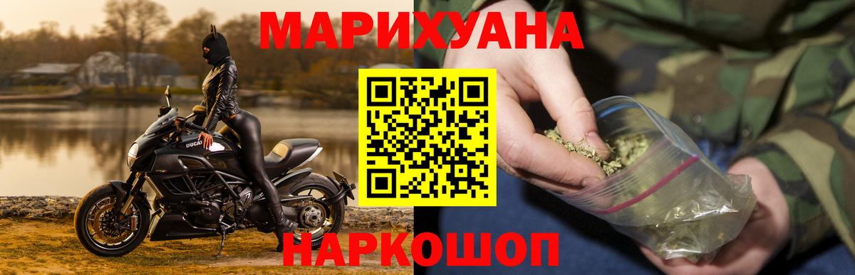 Марихуана индика  Марихуана Ganja  Канабис Amnesia  Куйбышев  Вход с VPN  Марихуана AK-47 